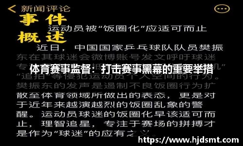 必一文娱用品板块持续走低，金陵体育跌超8%